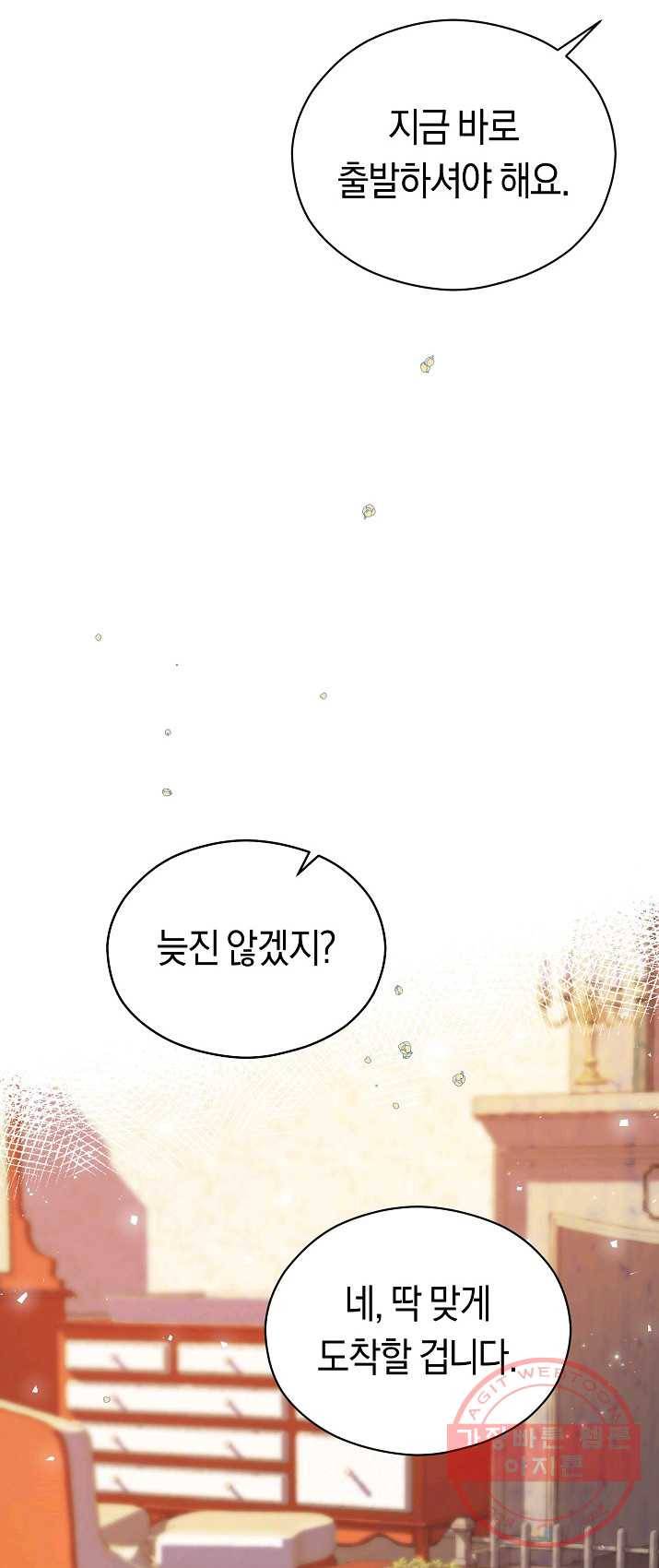악당의 미학 21화 66