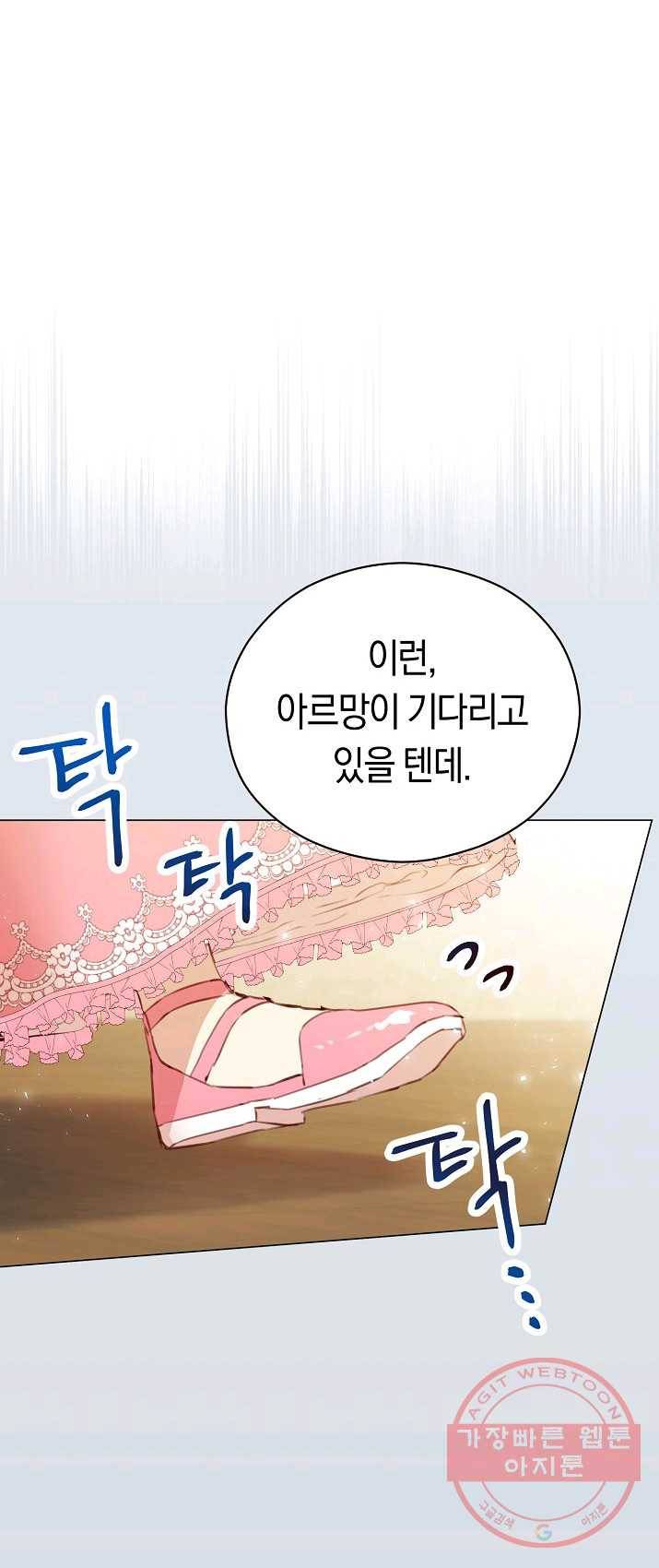 악당의 미학 21화 68