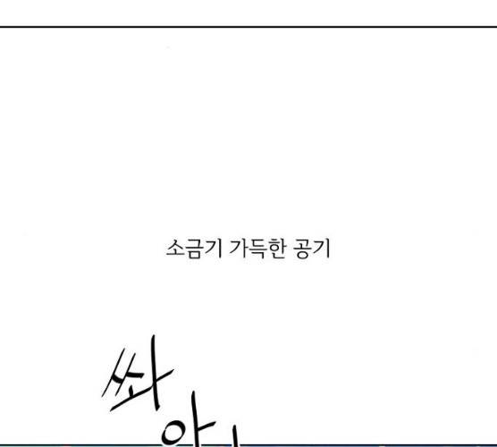 그 황제가 시곗바늘을 되돌린 사연 23화 2