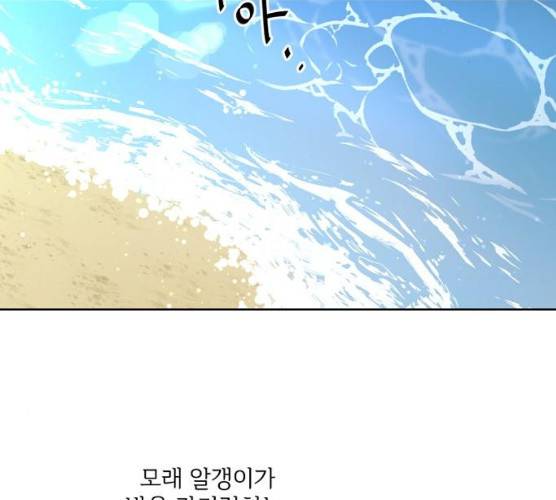 그 황제가 시곗바늘을 되돌린 사연 23화 3
