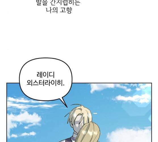 그 황제가 시곗바늘을 되돌린 사연 23화 4