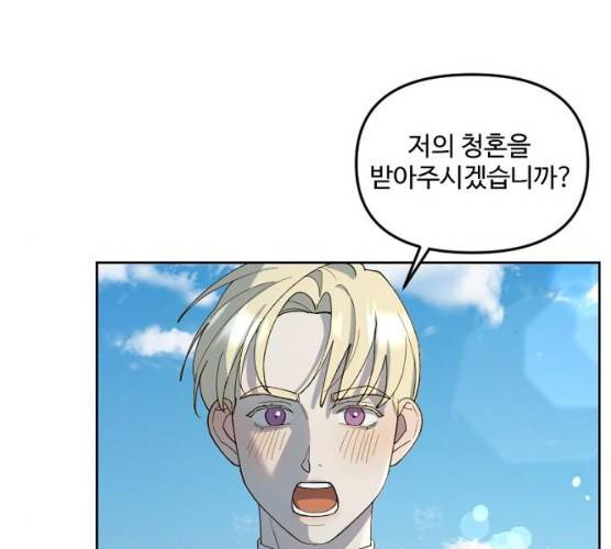 그 황제가 시곗바늘을 되돌린 사연 23화 6