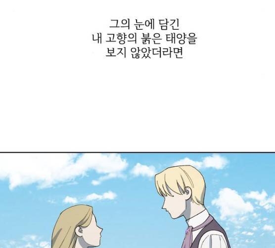 그 황제가 시곗바늘을 되돌린 사연 23화 9