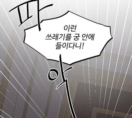 그 황제가 시곗바늘을 되돌린 사연 23화 13