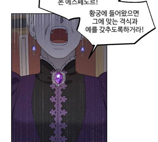 그 황제가 시곗바늘을 되돌린 사연 23화 17