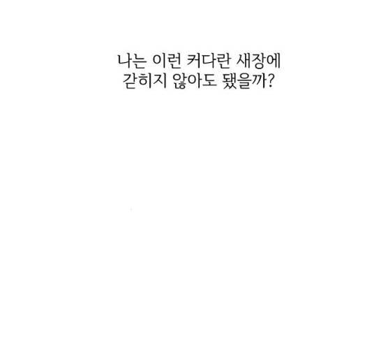 그 황제가 시곗바늘을 되돌린 사연 23화 21