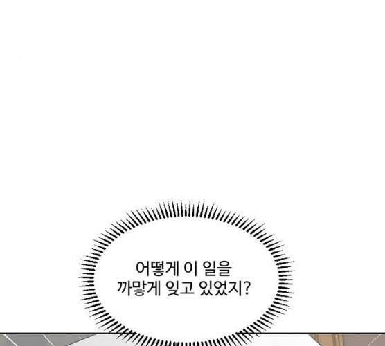 그 황제가 시곗바늘을 되돌린 사연 23화 27