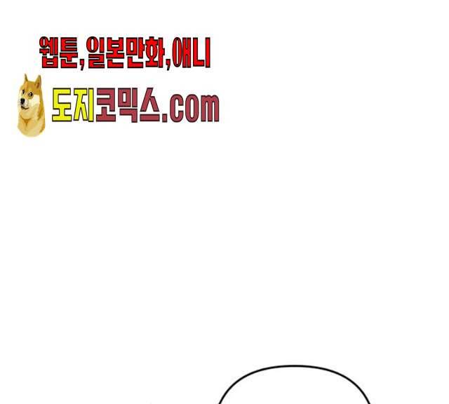 그 황제가 시곗바늘을 되돌린 사연 23화 29