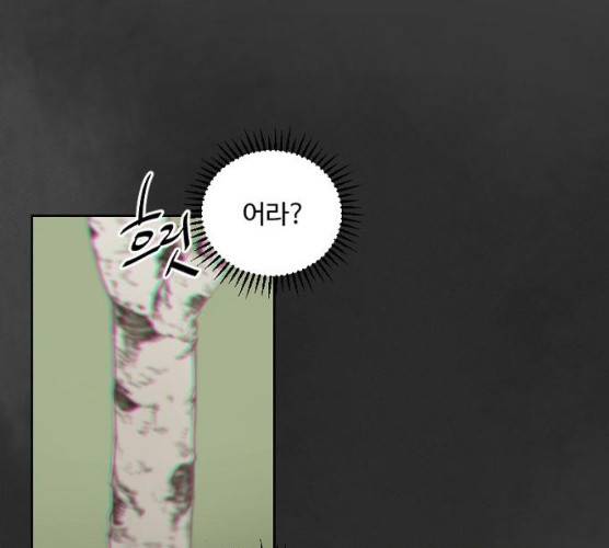 그 황제가 시곗바늘을 되돌린 사연 23화 33