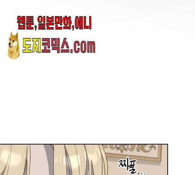 그 황제가 시곗바늘을 되돌린 사연 23화 37