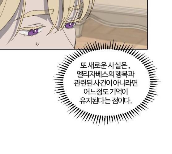 그 황제가 시곗바늘을 되돌린 사연 23화 38