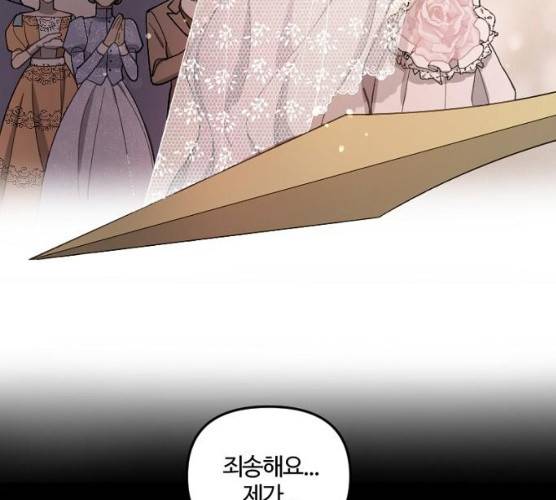 그 황제가 시곗바늘을 되돌린 사연 23화 48