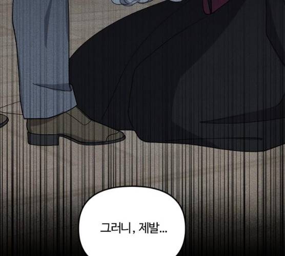 그 황제가 시곗바늘을 되돌린 사연 23화 50