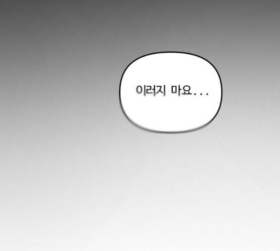 그 황제가 시곗바늘을 되돌린 사연 23화 53