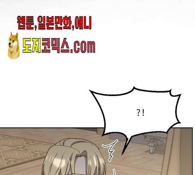 그 황제가 시곗바늘을 되돌린 사연 23화 54