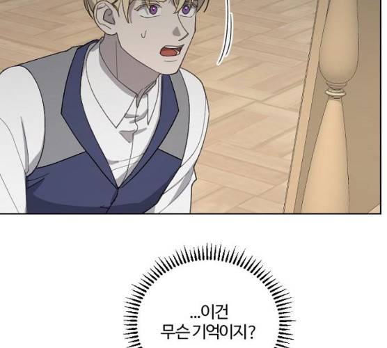 그 황제가 시곗바늘을 되돌린 사연 23화 55