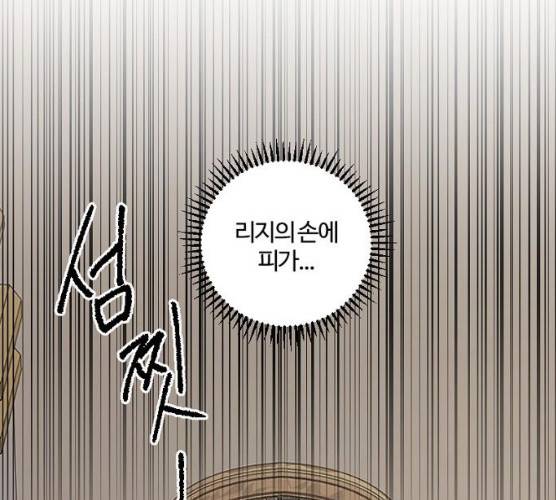그 황제가 시곗바늘을 되돌린 사연 23화 57