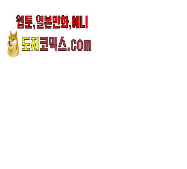 그 황제가 시곗바늘을 되돌린 사연 23화 63