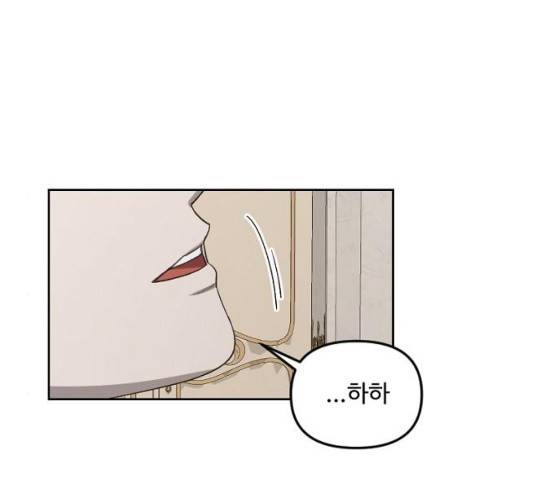 그 황제가 시곗바늘을 되돌린 사연 23화 64