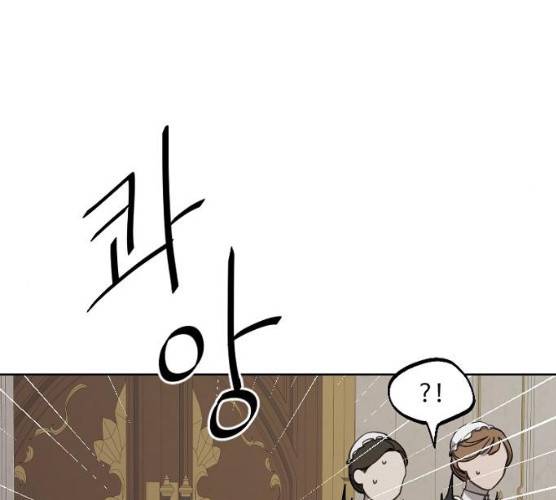 그 황제가 시곗바늘을 되돌린 사연 23화 65