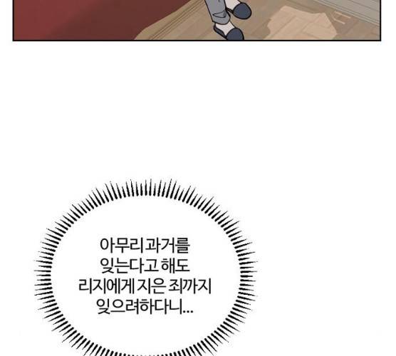 그 황제가 시곗바늘을 되돌린 사연 23화 72