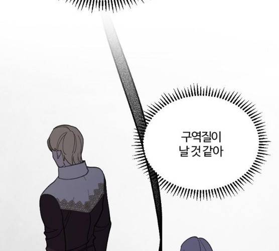 그 황제가 시곗바늘을 되돌린 사연 23화 73