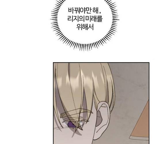 그 황제가 시곗바늘을 되돌린 사연 23화 78