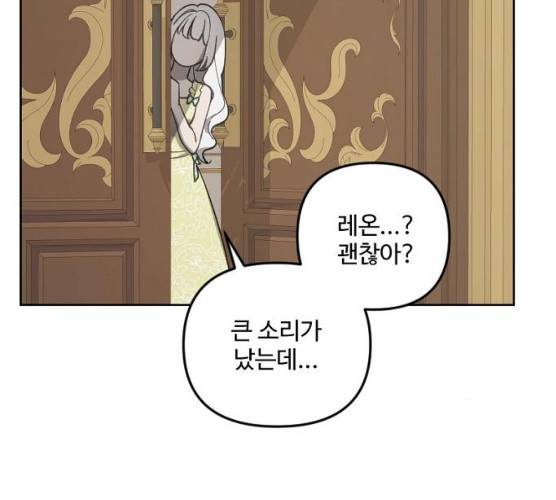 그 황제가 시곗바늘을 되돌린 사연 23화 81