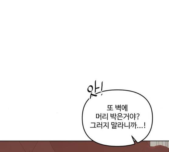 그 황제가 시곗바늘을 되돌린 사연 23화 82