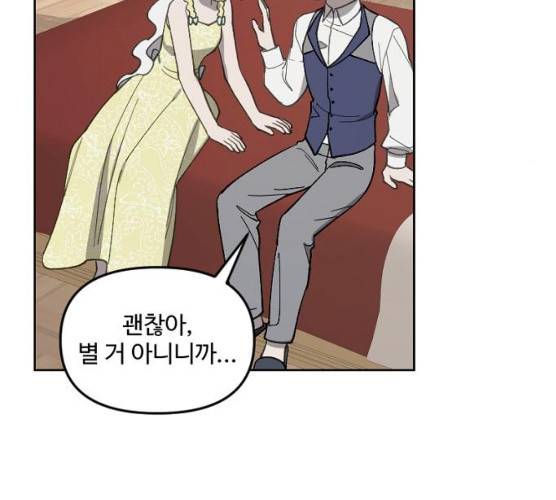 그 황제가 시곗바늘을 되돌린 사연 23화 85