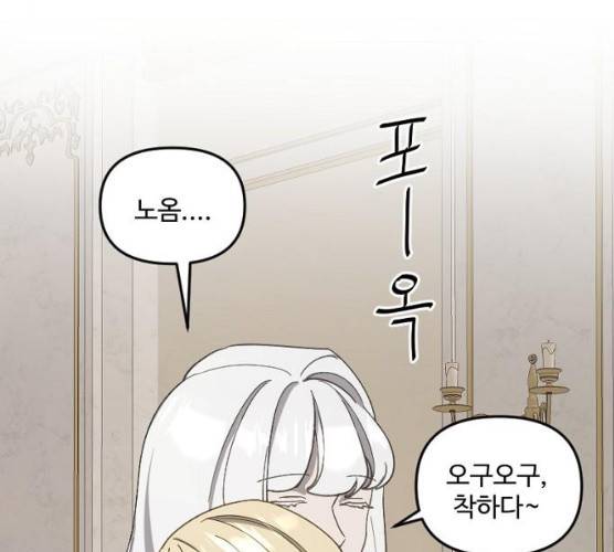 그 황제가 시곗바늘을 되돌린 사연 23화 96
