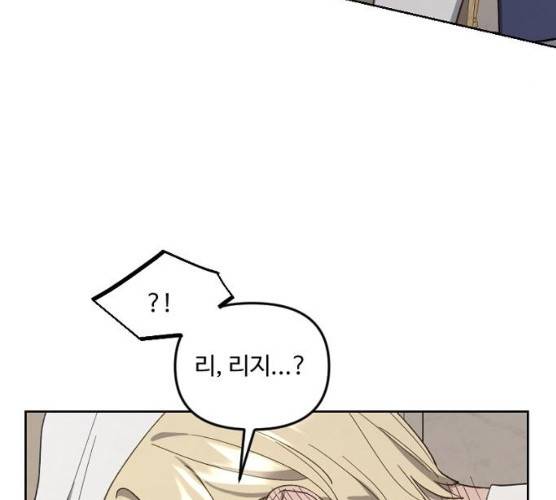그 황제가 시곗바늘을 되돌린 사연 23화 98