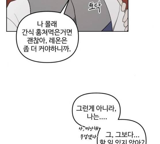 그 황제가 시곗바늘을 되돌린 사연 23화 103