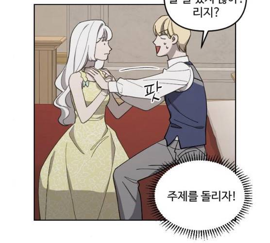 그 황제가 시곗바늘을 되돌린 사연 23화 104