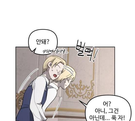 그 황제가 시곗바늘을 되돌린 사연 23화 112
