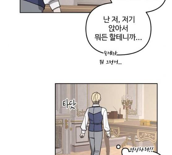 그 황제가 시곗바늘을 되돌린 사연 23화 113