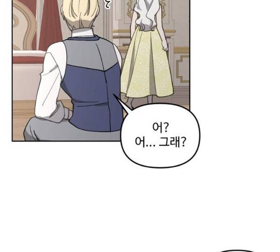 그 황제가 시곗바늘을 되돌린 사연 23화 117