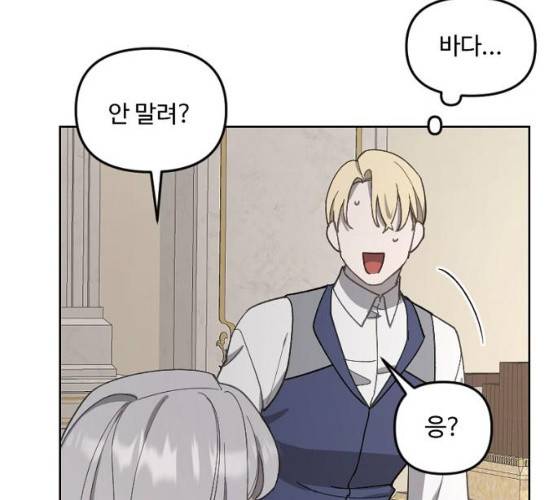 그 황제가 시곗바늘을 되돌린 사연 23화 118