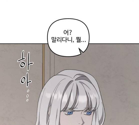 그 황제가 시곗바늘을 되돌린 사연 23화 120