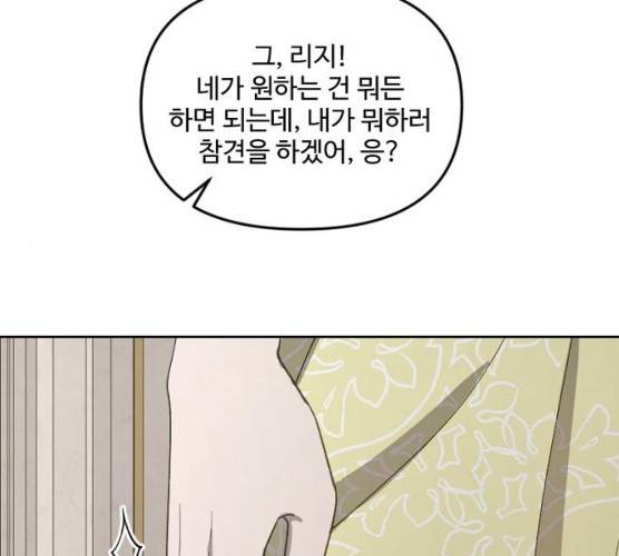 그 황제가 시곗바늘을 되돌린 사연 23화 124