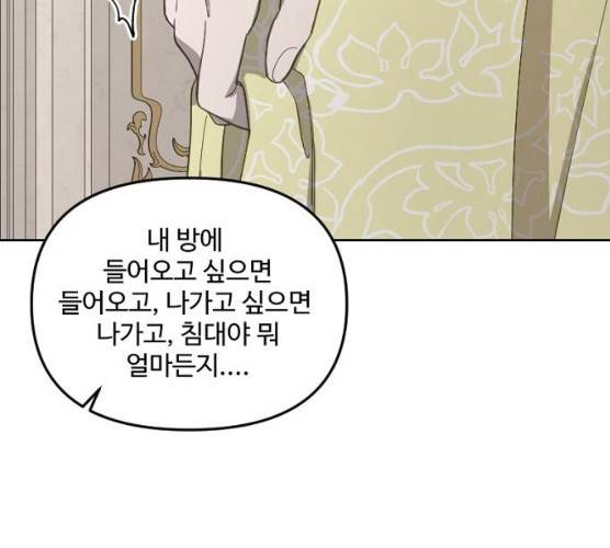 그 황제가 시곗바늘을 되돌린 사연 23화 125