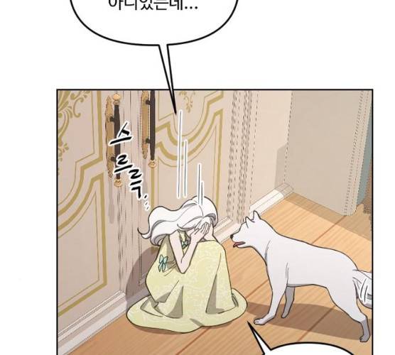 그 황제가 시곗바늘을 되돌린 사연 23화 135