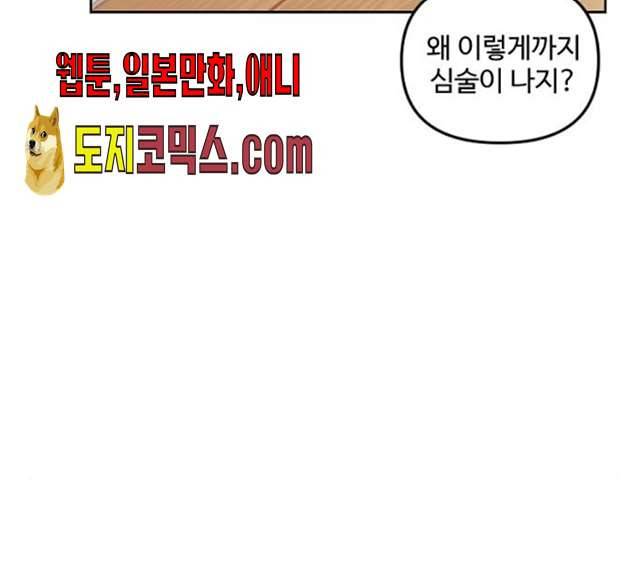 그 황제가 시곗바늘을 되돌린 사연 23화 136