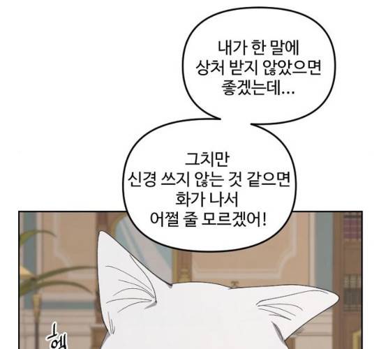 그 황제가 시곗바늘을 되돌린 사연 23화 139