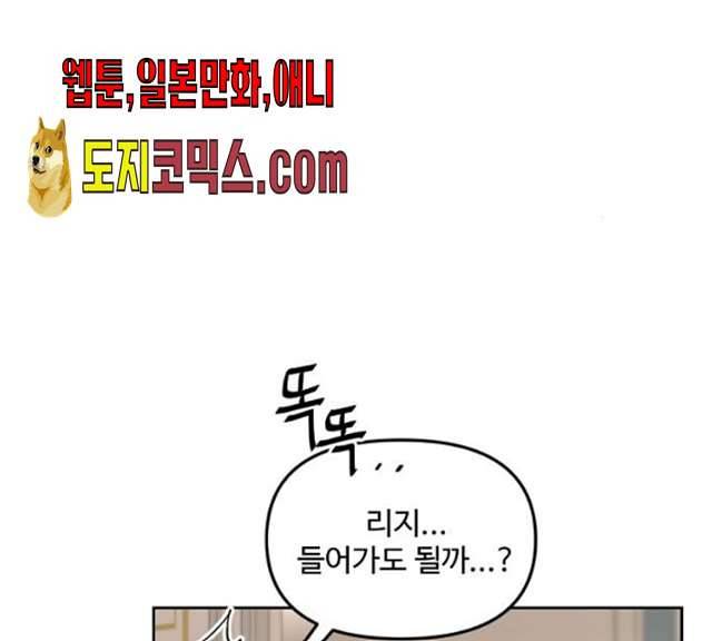 그 황제가 시곗바늘을 되돌린 사연 23화 141