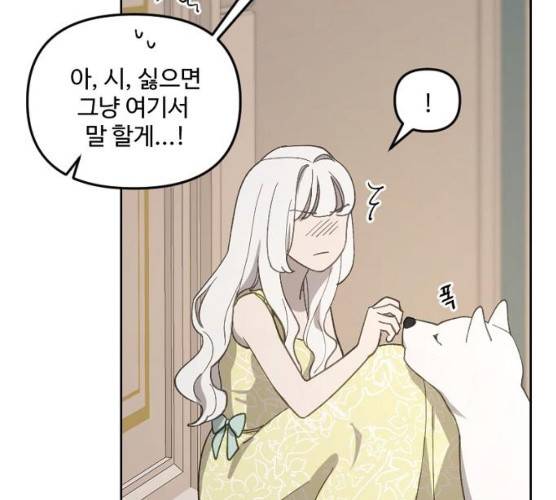 그 황제가 시곗바늘을 되돌린 사연 23화 142