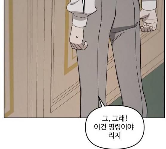 그 황제가 시곗바늘을 되돌린 사연 23화 150