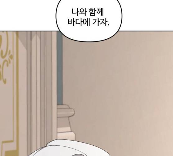 그 황제가 시곗바늘을 되돌린 사연 23화 152