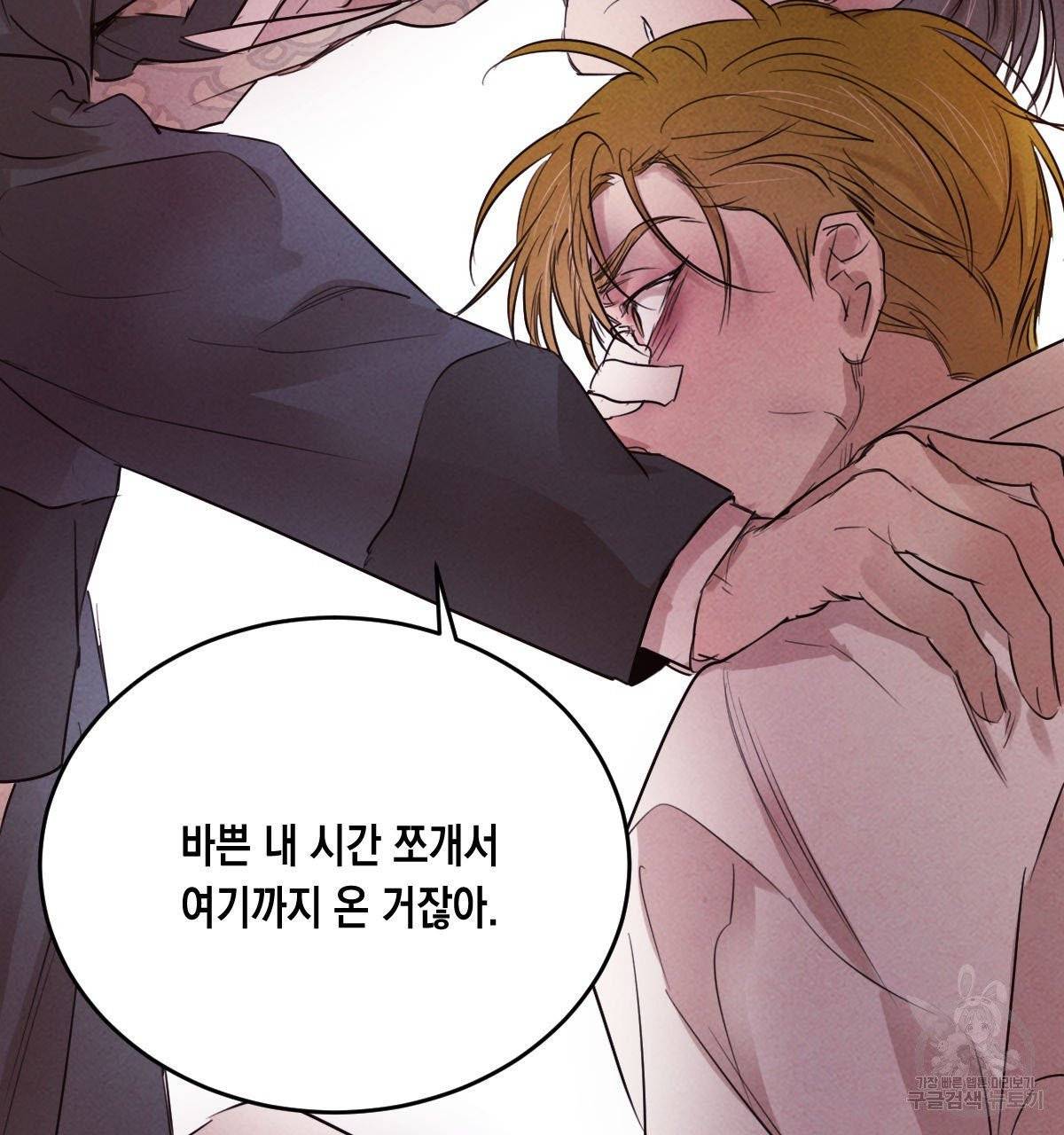 버드나무 로맨스 35화 4