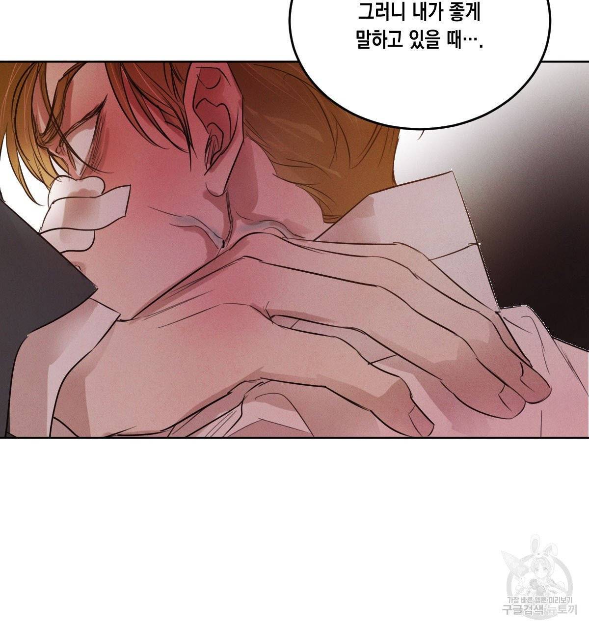버드나무 로맨스 35화 6